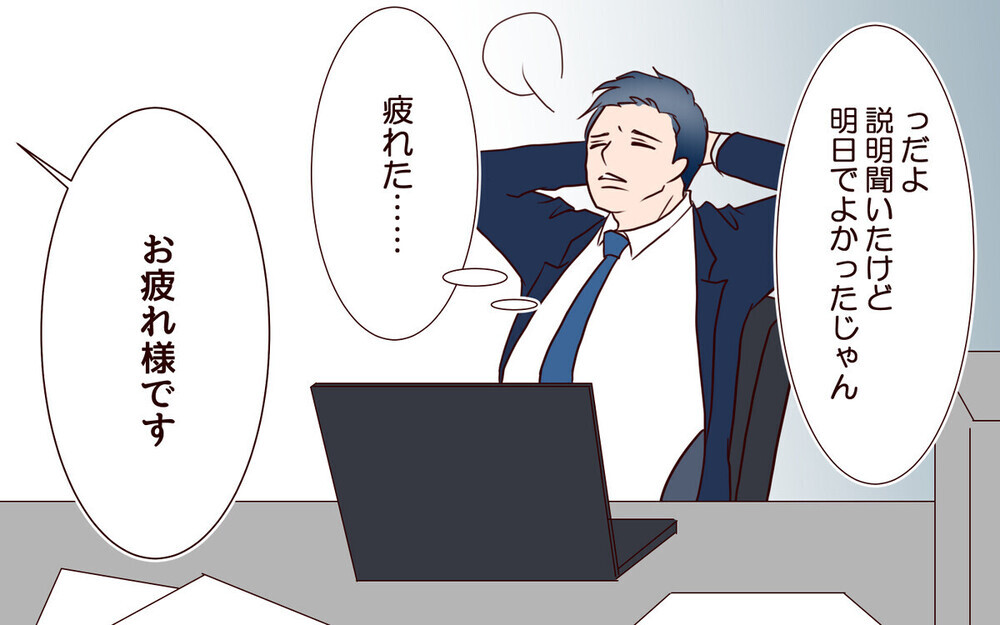 「何が不満なんだ？」育児疲れの妻にホテルディナーを拒否され逆ギレ…ズレた夫にイラつく読者たち