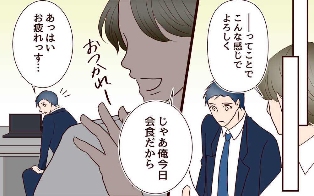 「何が不満なんだ？」育児疲れの妻にホテルディナーを拒否され逆ギレ…ズレた夫にイラつく読者たち