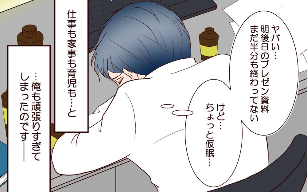 「何が不満なんだ？」育児疲れの妻にホテルディナーを拒否され逆ギレ…ズレた夫にイラつく読者たち