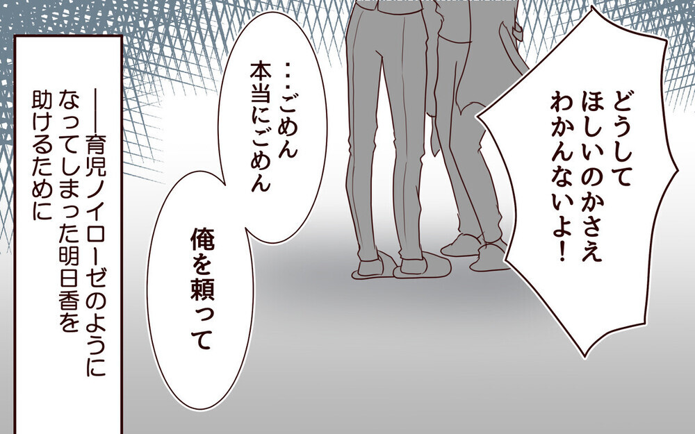 「何が不満なんだ？」育児疲れの妻にホテルディナーを拒否され逆ギレ…ズレた夫にイラつく読者たち