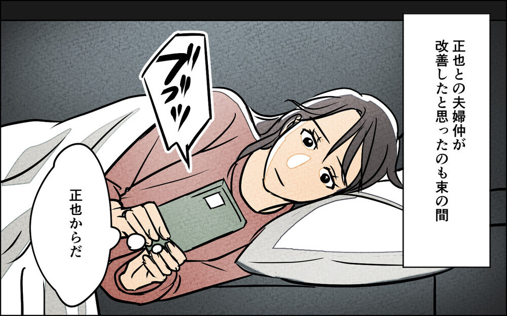 「子どもの名前は俺が決める」不妊治療もつわりも知らん顔だった夫の身勝手さに読者から大ブーイング！