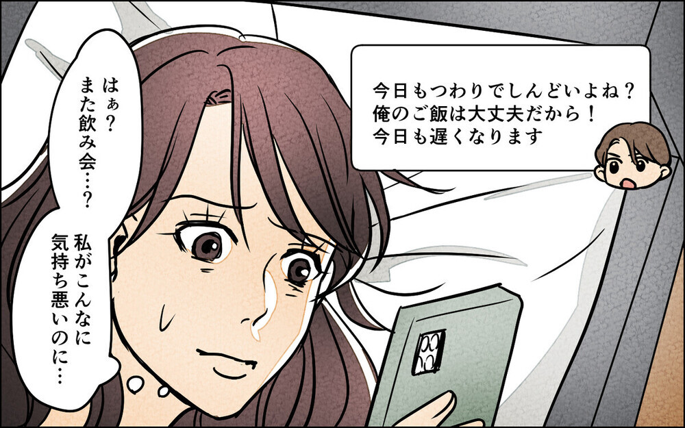 「子どもの名前は俺が決める」不妊治療もつわりも知らん顔だった夫の身勝手さに読者から大ブーイング！