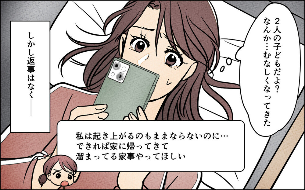 「子どもの名前は俺が決める」不妊治療もつわりも知らん顔だった夫の身勝手さに読者から大ブーイング！