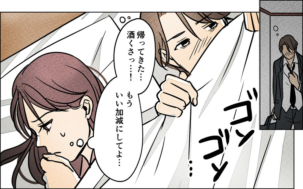 「子どもの名前は俺が決める」不妊治療もつわりも知らん顔だった夫の身勝手さに読者から大ブーイング！