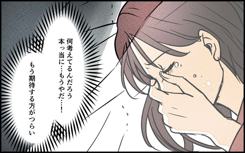 「子どもの名前は俺が決める」不妊治療もつわりも知らん顔だった夫の身勝手さに読者から大ブーイング！