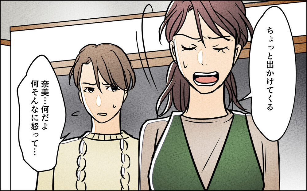 「子どもの名前は俺が決める」不妊治療もつわりも知らん顔だった夫の身勝手さに読者から大ブーイング！