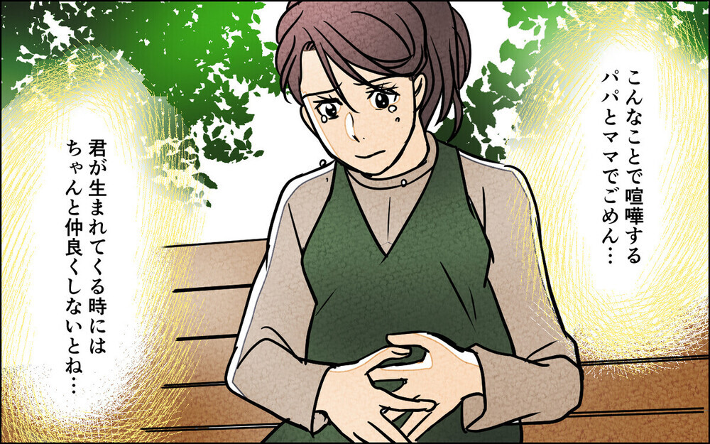 「子どもの名前は俺が決める」不妊治療もつわりも知らん顔だった夫の身勝手さに読者から大ブーイング！