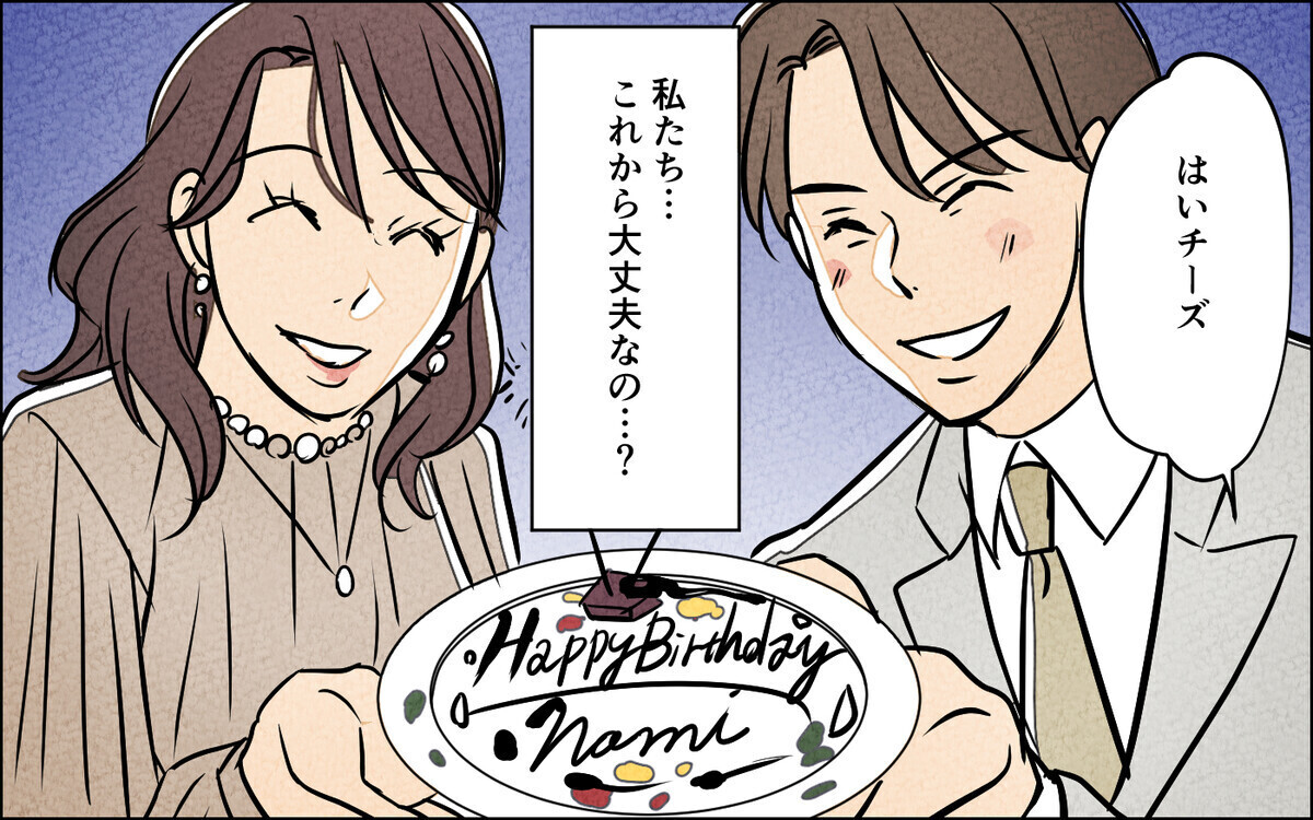 「子どもの名前は俺が決める」不妊治療もつわりも知らん顔だった夫の身勝手さに読者から大ブーイング！