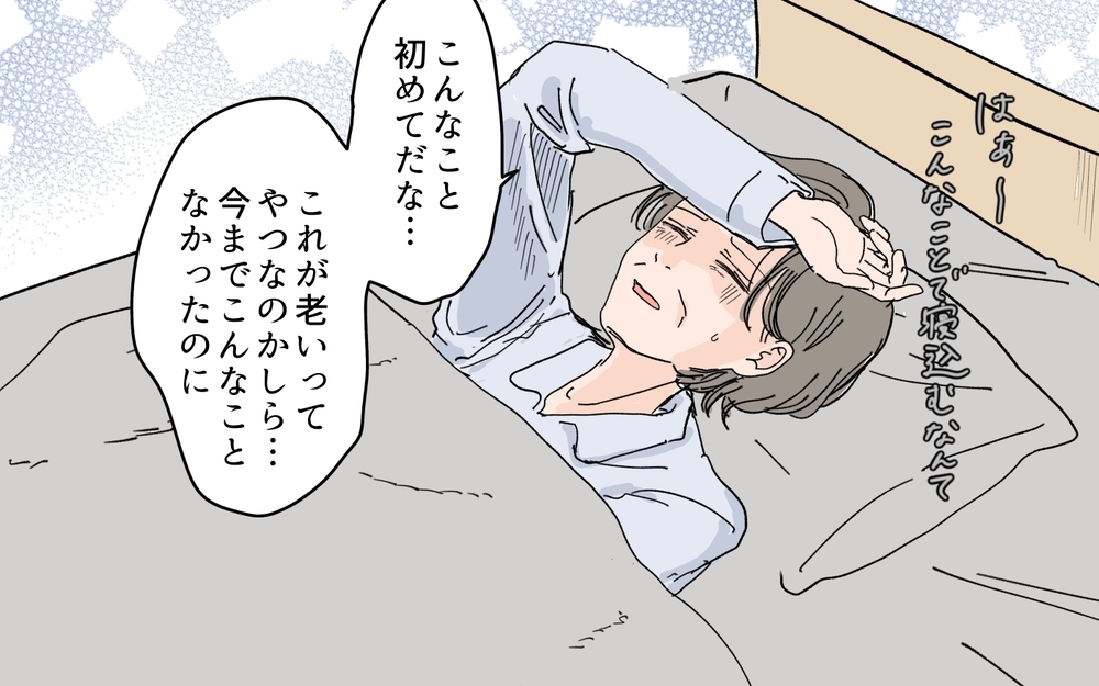 ズルいのは「あなたのため」と押し付ける嫁？ それとも私？＜嫁の手料理はいりません！ 5話＞【義父母がシンドイんです！ まんが】