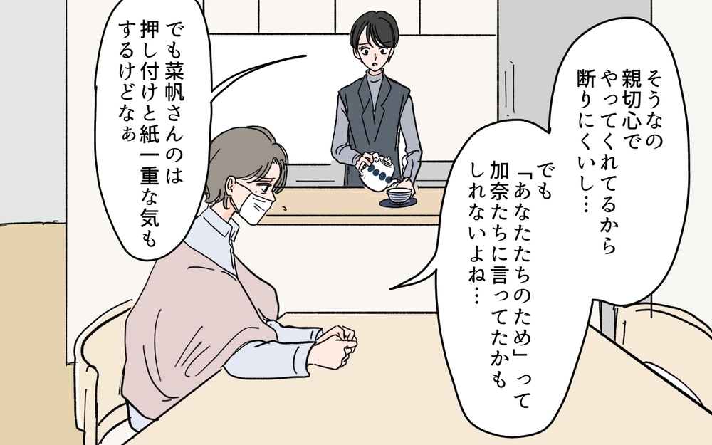 ズルいのは「あなたのため」と押し付ける嫁？ それとも私？＜嫁の手料理はいりません！ 5話＞【義父母がシンドイんです！ まんが】