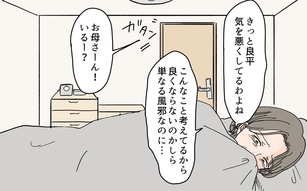 ズルいのは「あなたのため」と押し付ける嫁？ それとも私？＜嫁の手料理はいりません！ 5話＞【義父母がシンドイんです！ まんが】