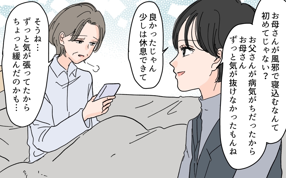 ズルいのは「あなたのため」と押し付ける嫁？ それとも私？＜嫁の手料理はいりません！ 5話＞【義父母がシンドイんです！ まんが】