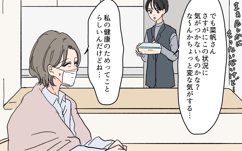 ズルいのは「あなたのため」と押し付ける嫁？ それとも私？＜嫁の手料理はいりません！ 5話＞【義父母がシンドイんです！ まんが】