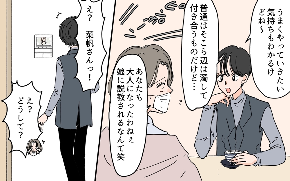 ズルいのは「あなたのため」と押し付ける嫁？ それとも私？＜嫁の手料理はいりません！ 5話＞【義父母がシンドイんです！ まんが】