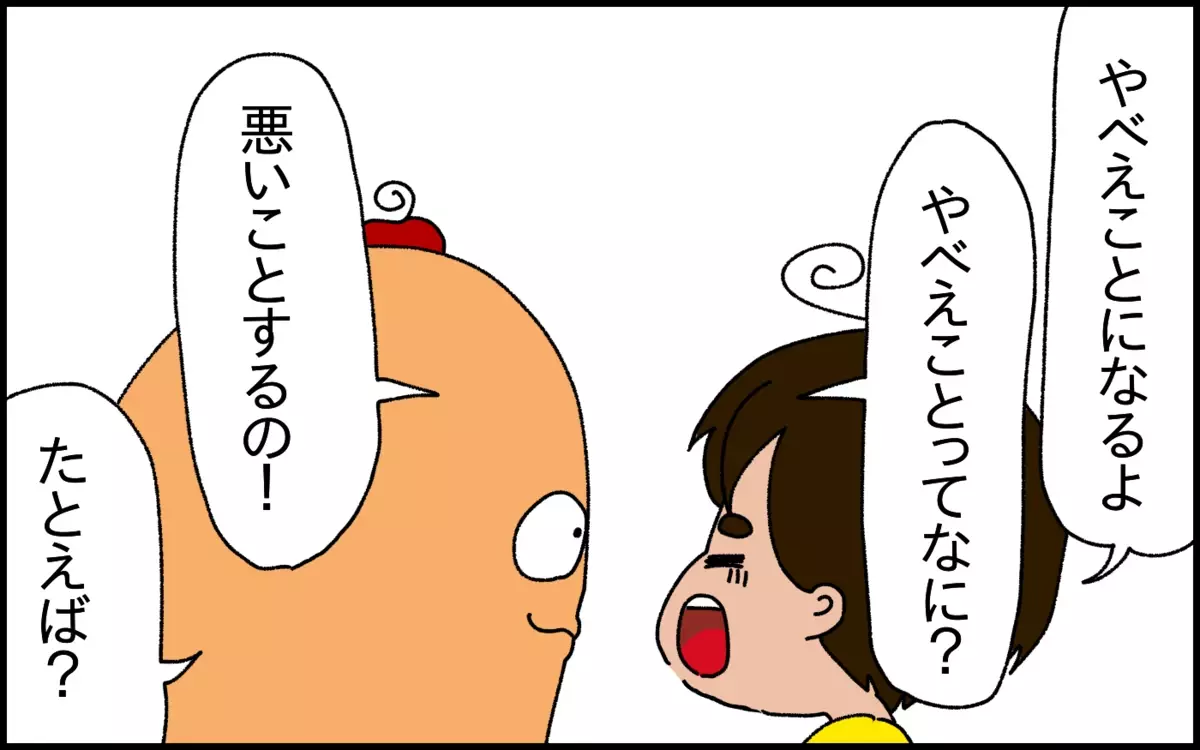 良い子はもうイヤ？ 6歳男児がたくらんだ「悪いこと」がナナメウエをいっていた話【ドイツDE親バカ絵日記 Vol.71】