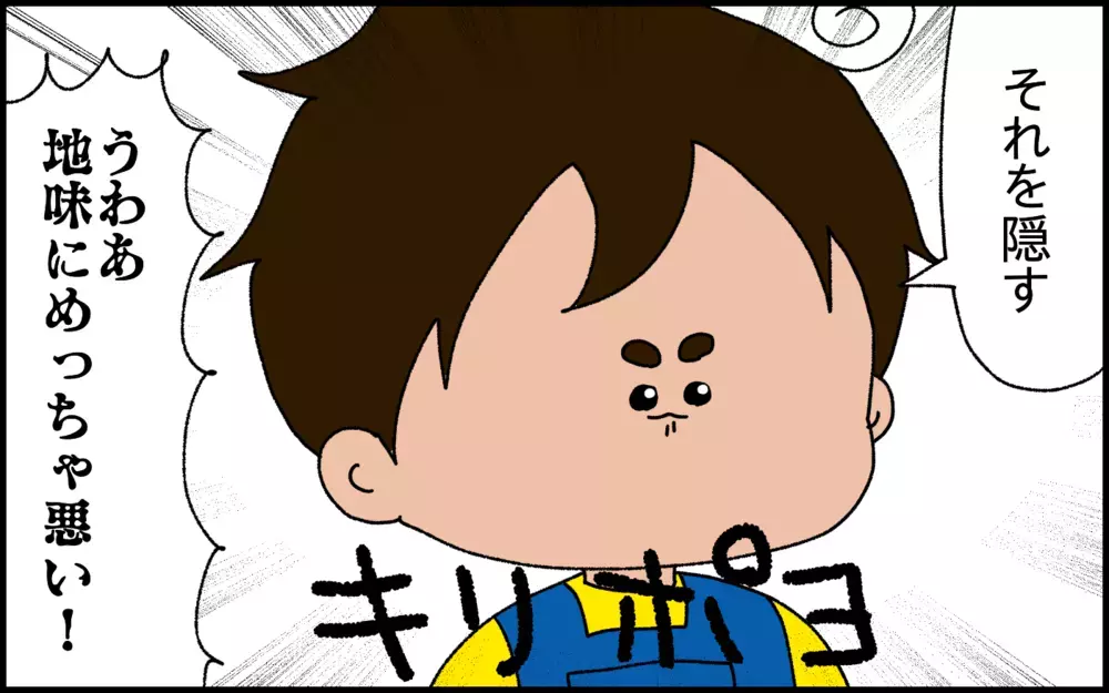 良い子はもうイヤ？ 6歳男児がたくらんだ「悪いこと」がナナメウエをいっていた話【ドイツDE親バカ絵日記 Vol.71】