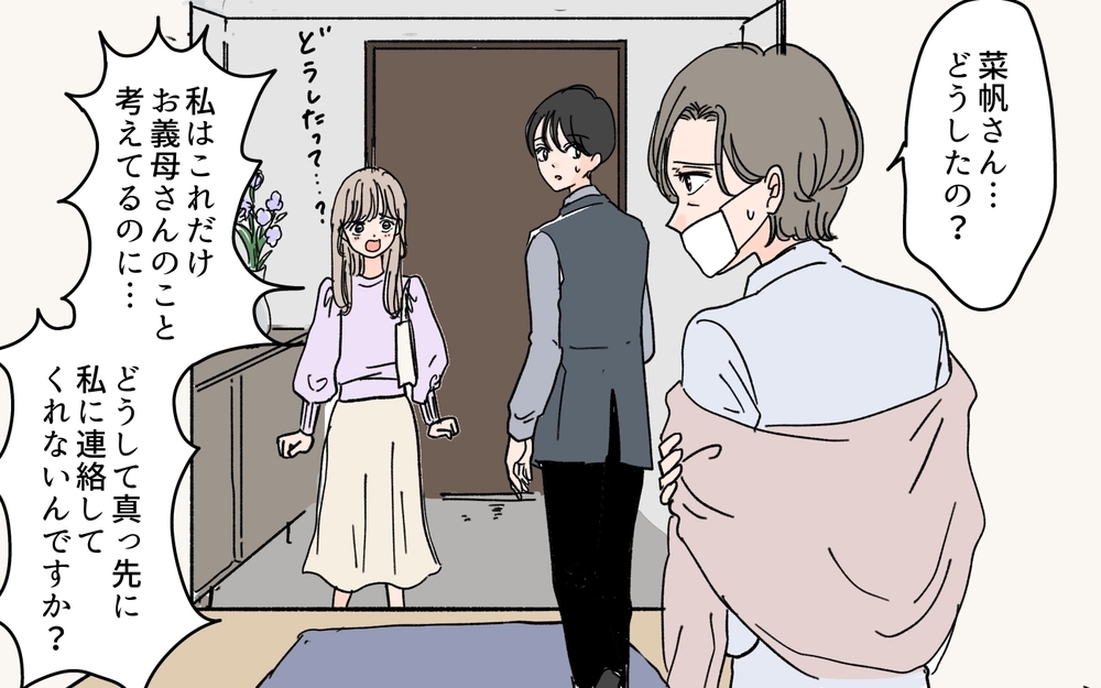 「私の方が尽くしている！」…嫁は娘を敵対視している!?＜嫁の手料理はいりません！  6話＞【義父母がシンドイんです！ まんが】