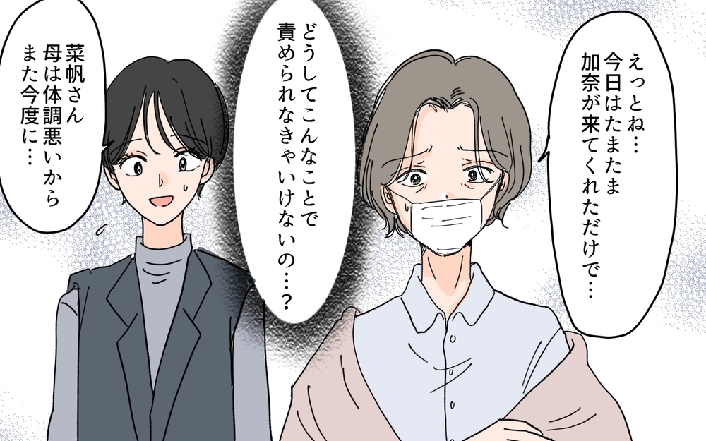 「私の方が尽くしている！」…嫁は娘を敵対視している!?＜嫁の手料理はいりません！  6話＞【義父母がシンドイんです！ まんが】