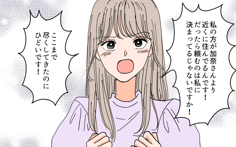「私の方が尽くしている！」…嫁は娘を敵対視している!?＜嫁の手料理はいりません！  6話＞【義父母がシンドイんです！ まんが】