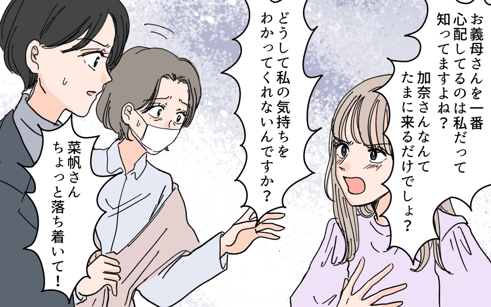 「私の方が尽くしている！」…嫁は娘を敵対視している!?＜嫁の手料理はいりません！  6話＞【義父母がシンドイんです！ まんが】