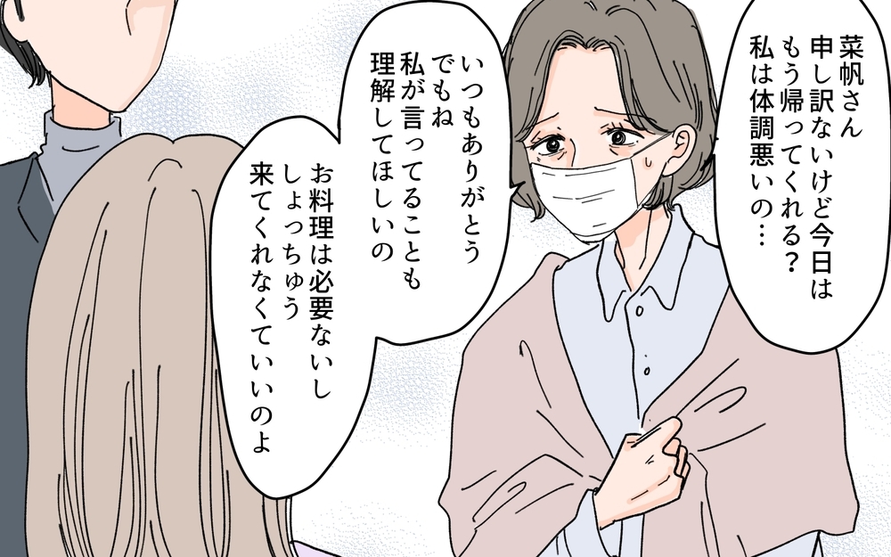 「私の方が尽くしている！」…嫁は娘を敵対視している!?＜嫁の手料理はいりません！  6話＞【義父母がシンドイんです！ まんが】