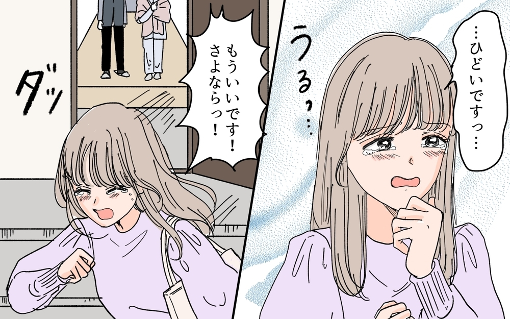 「私の方が尽くしている！」…嫁は娘を敵対視している!?＜嫁の手料理はいりません！  6話＞【義父母がシンドイんです！ まんが】