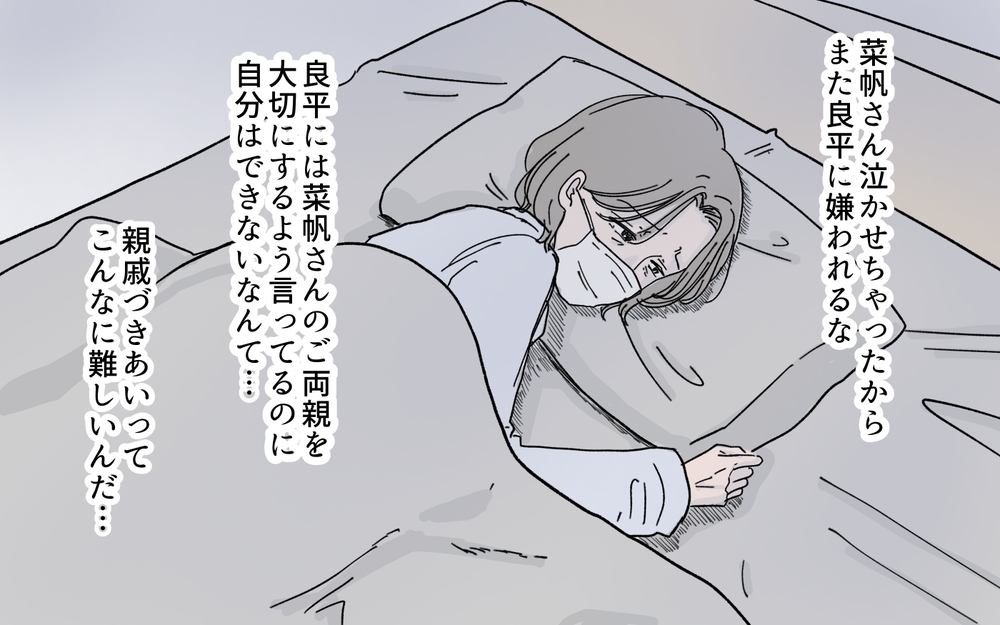 「私の方が尽くしている！」…嫁は娘を敵対視している!?＜嫁の手料理はいりません！  6話＞【義父母がシンドイんです！ まんが】