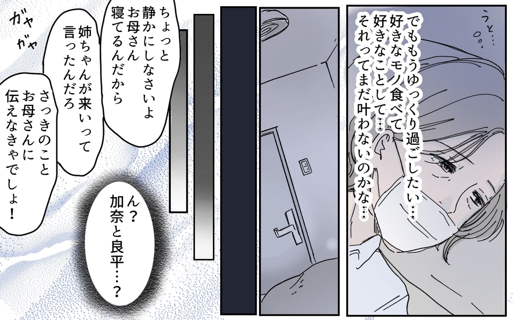 「私の方が尽くしている！」…嫁は娘を敵対視している!?＜嫁の手料理はいりません！  6話＞【義父母がシンドイんです！ まんが】