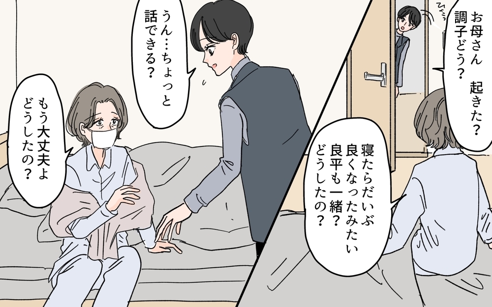 「私の方が尽くしている！」…嫁は娘を敵対視している!?＜嫁の手料理はいりません！  6話＞【義父母がシンドイんです！ まんが】