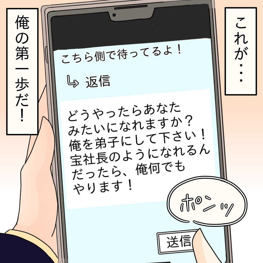 父親に「俺が間違っていた」と言わせたい…ついに始まった兄の暴走【ネットに毒され過ぎた兄の末路 Vol.12】