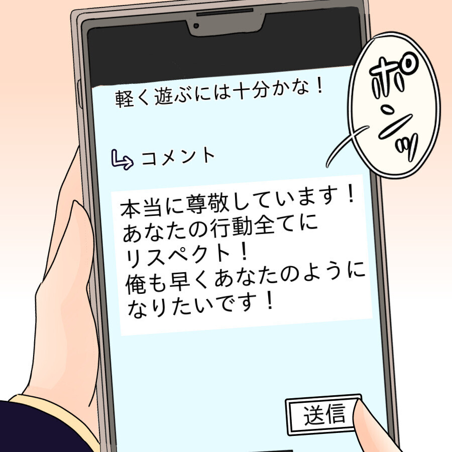 父親に「俺が間違っていた」と言わせたい…ついに始まった兄の暴走【ネットに毒され過ぎた兄の末路 Vol.12】