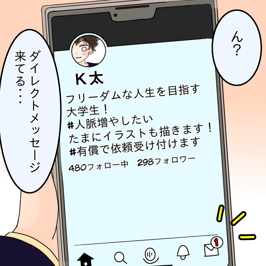 父親に「俺が間違っていた」と言わせたい…ついに始まった兄の暴走【ネットに毒され過ぎた兄の末路 Vol.12】