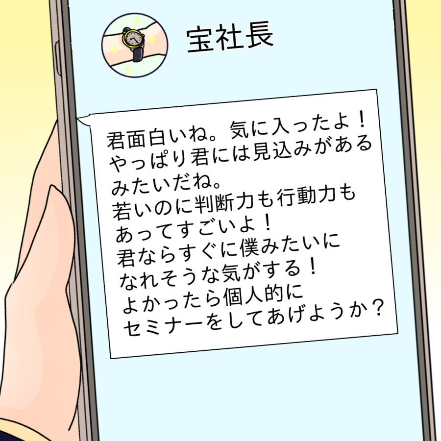 父親に「俺が間違っていた」と言わせたい…ついに始まった兄の暴走【ネットに毒され過ぎた兄の末路 Vol.12】