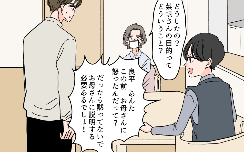 嫁が手料理を持ってきた本当の理由は？ 息子夫婦に起きていた真実＜嫁の手料理はいりません！ 7話＞【義父母がシンドイんです！ まんが】