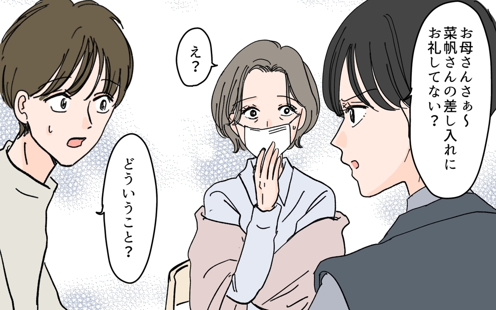 嫁が手料理を持ってきた本当の理由は？ 息子夫婦に起きていた真実＜嫁の手料理はいりません！ 7話＞【義父母がシンドイんです！ まんが】