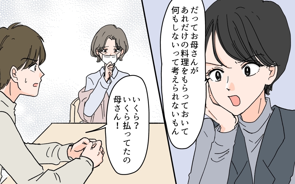 嫁が手料理を持ってきた本当の理由は？ 息子夫婦に起きていた真実＜嫁の手料理はいりません！ 7話＞【義父母がシンドイんです！ まんが】