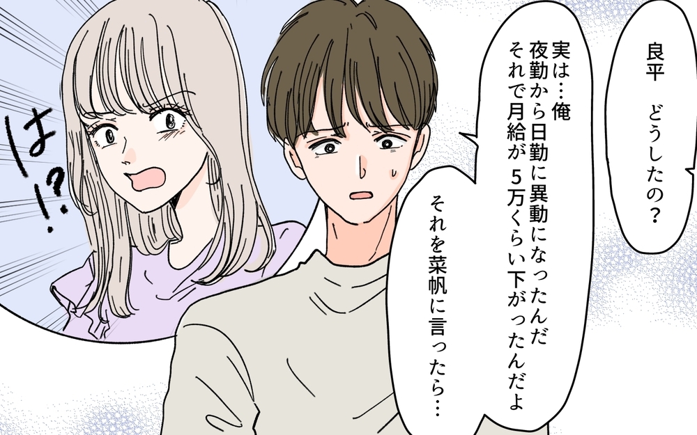 嫁が手料理を持ってきた本当の理由は？ 息子夫婦に起きていた真実＜嫁の手料理はいりません！ 7話＞【義父母がシンドイんです！ まんが】