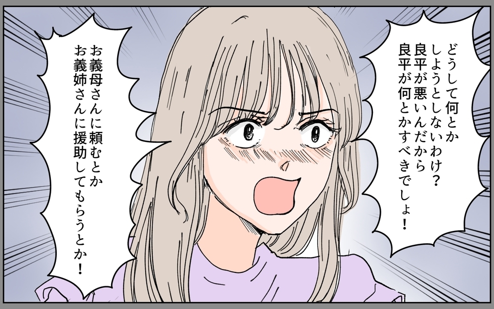 嫁が手料理を持ってきた本当の理由は？ 息子夫婦に起きていた真実＜嫁の手料理はいりません！ 7話＞【義父母がシンドイんです！ まんが】