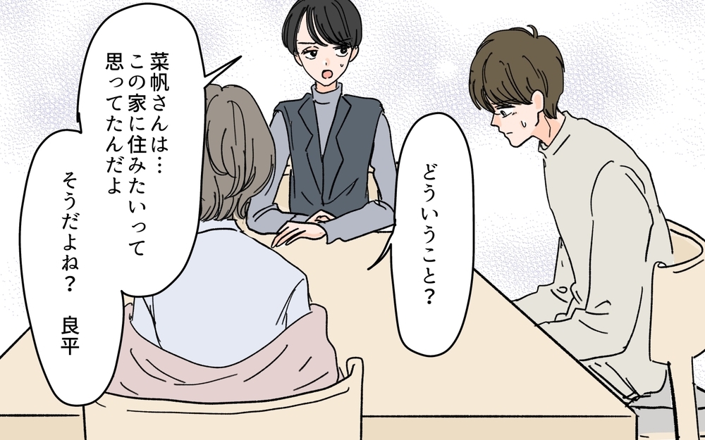 嫁の企みが明らかに…！ 料理の見返りとして求めていたものは？＜嫁の手料理はいりません！ 8話＞【義父母がシンドイんです！ まんが】