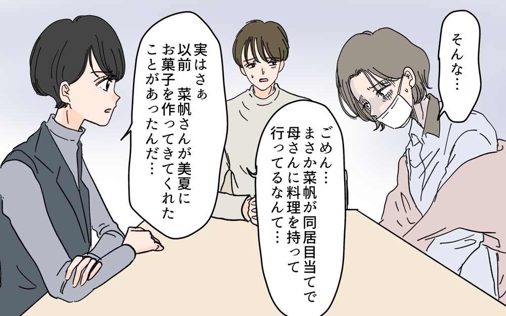 嫁の企みが明らかに…！ 料理の見返りとして求めていたものは？＜嫁の手料理はいりません！ 8話＞【義父母がシンドイんです！ まんが】