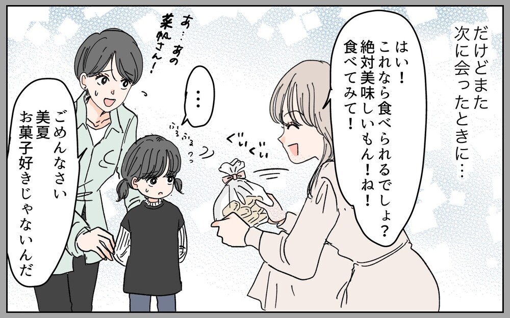 嫁の企みが明らかに…！ 料理の見返りとして求めていたものは？＜嫁の手料理はいりません！ 8話＞【義父母がシンドイんです！ まんが】