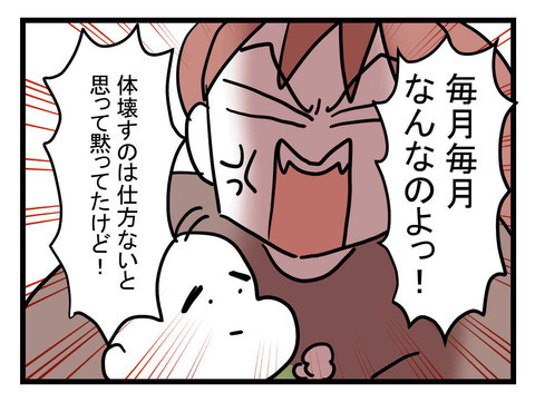 「自己管理もできないの？」ブチ切れる妻に体調不良夫が呆れた言い訳…!？【体調悪い詐欺夫 Vol.9】