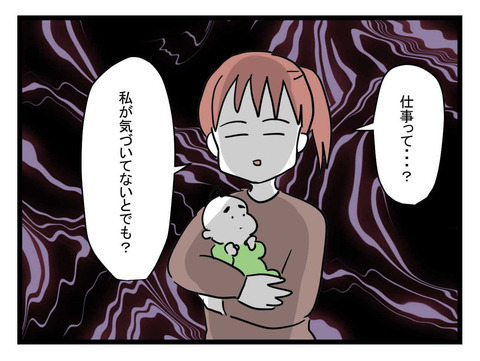 「自己管理もできないの？」ブチ切れる妻に体調不良夫が呆れた言い訳…!？【体調悪い詐欺夫 Vol.9】