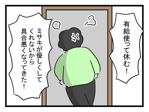 「熱を測ってもいいよ」強がる体調不良夫　果たして夫の体温は…？【体調悪い詐欺夫 Vol.10】