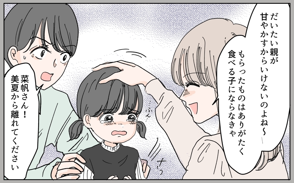 何かしてもらったら感謝するのは当然 !? 被害者は家族以外にも！＜嫁の手料理はいりません！ 9話＞【義父母がシンドイんです！ まんが】