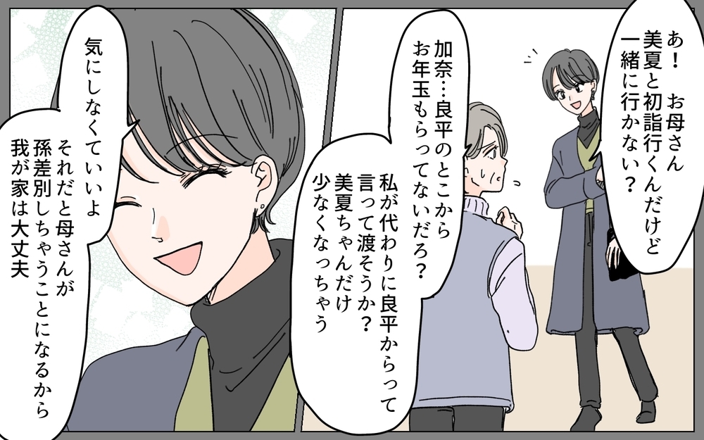 何かしてもらったら感謝するのは当然 !? 被害者は家族以外にも！＜嫁の手料理はいりません！ 9話＞【義父母がシンドイんです！ まんが】