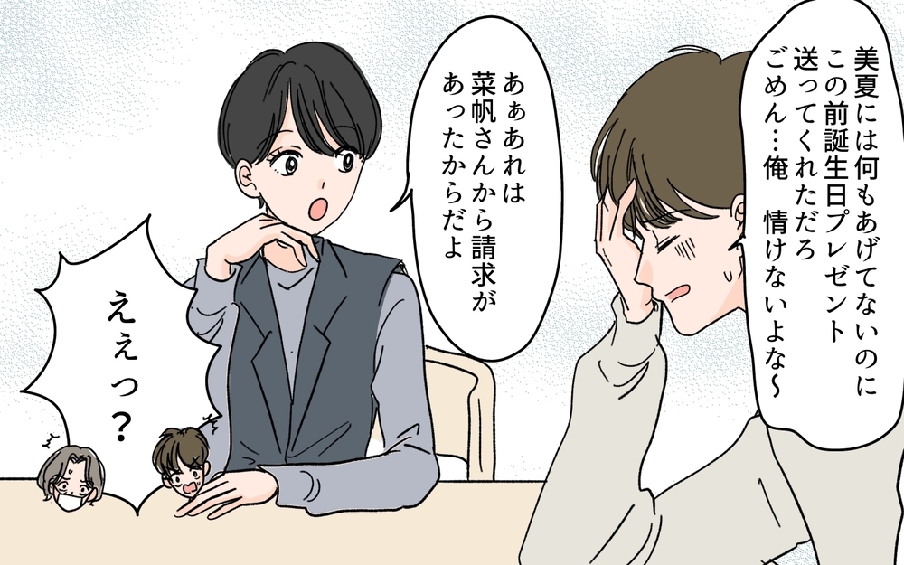 何かしてもらったら感謝するのは当然 !? 被害者は家族以外にも！＜嫁の手料理はいりません！ 9話＞【義父母がシンドイんです！ まんが】