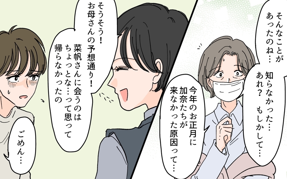 何かしてもらったら感謝するのは当然 !? 被害者は家族以外にも！＜嫁の手料理はいりません！ 9話＞【義父母がシンドイんです！ まんが】