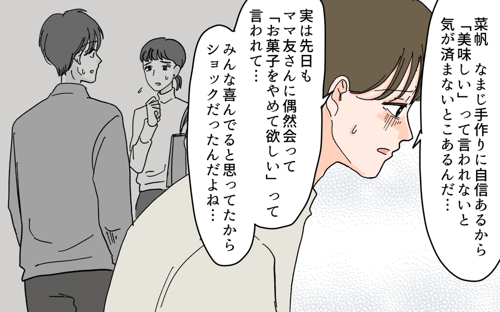 何かしてもらったら感謝するのは当然 !? 被害者は家族以外にも！＜嫁の手料理はいりません！ 9話＞【義父母がシンドイんです！ まんが】