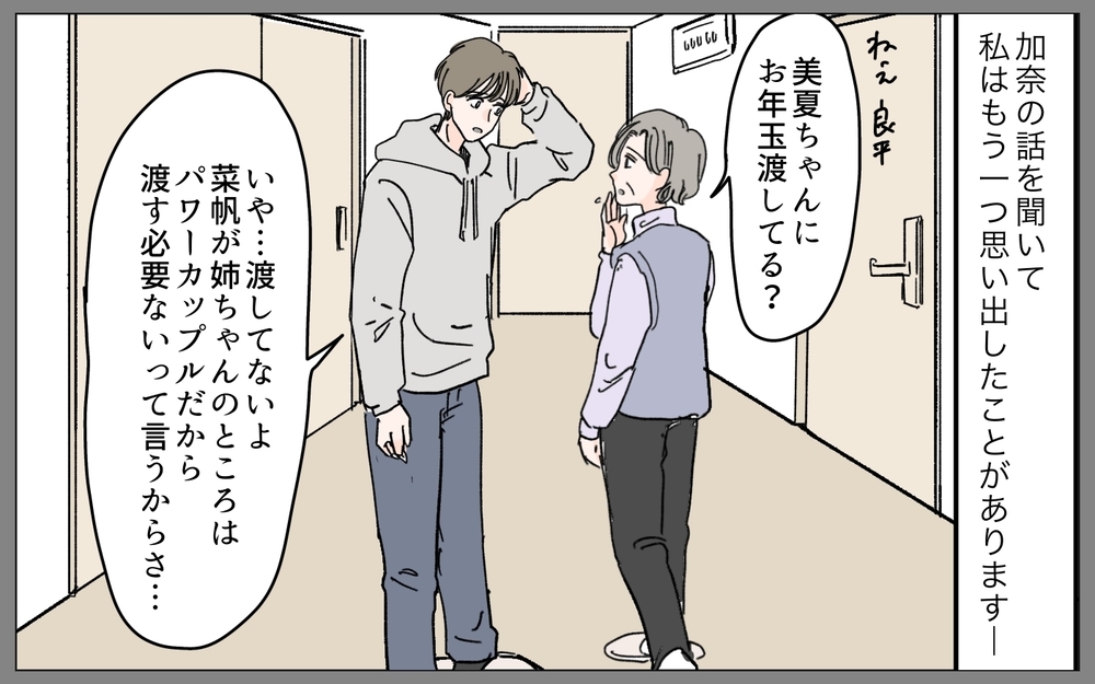 何かしてもらったら感謝するのは当然 !? 被害者は家族以外にも！＜嫁の手料理はいりません！ 9話＞【義父母がシンドイんです！ まんが】